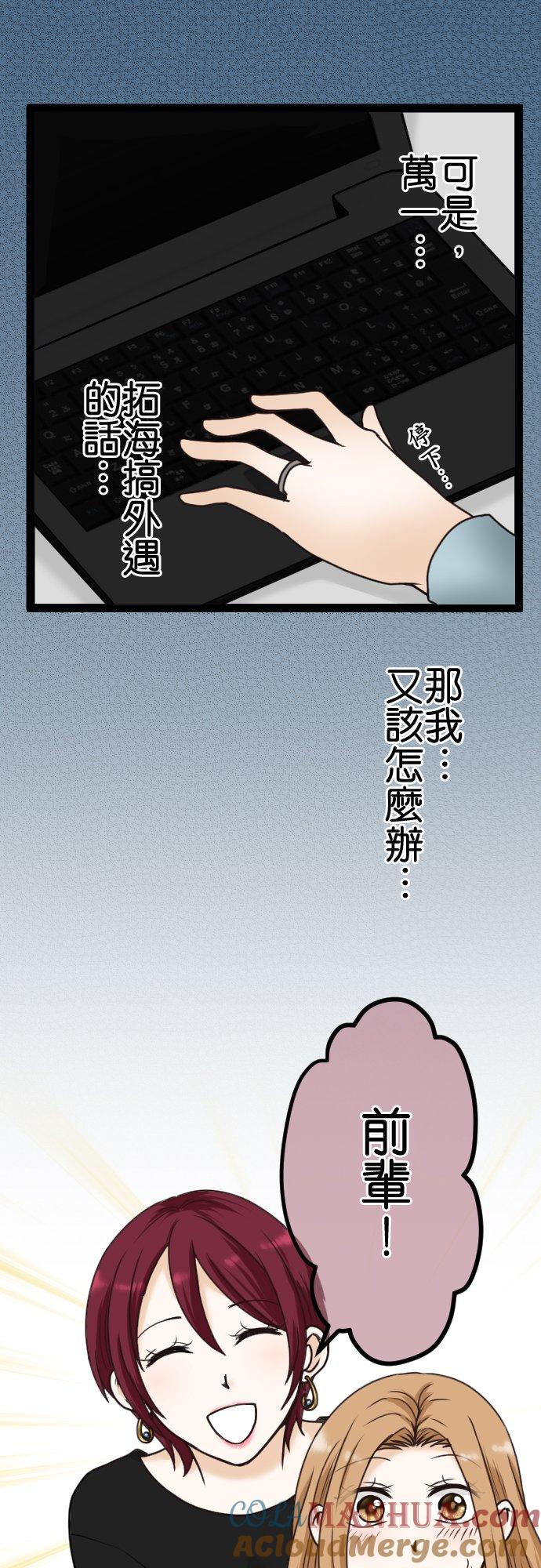 制裁背叛的铁锤 第6话 被骗了 第27页