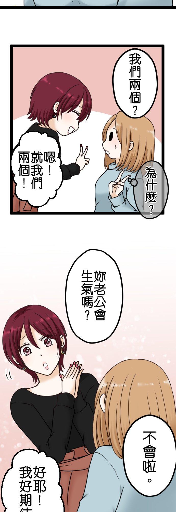 制裁背叛的铁锤 第6话 被骗了 第32页