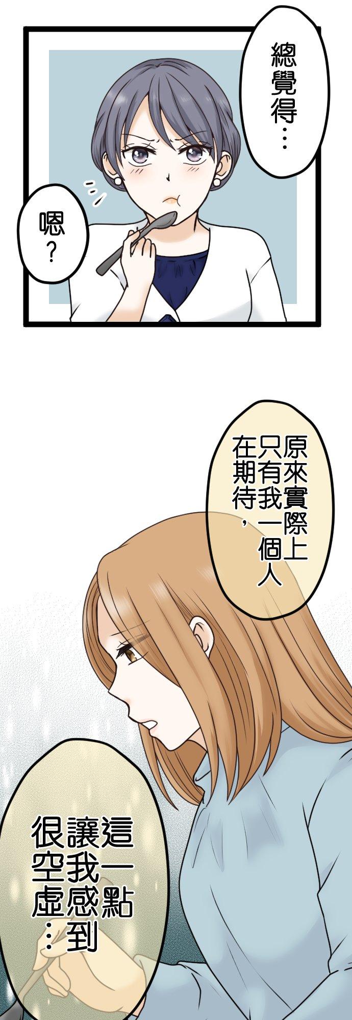 制裁背叛的铁锤 第6话 被骗了 第10页