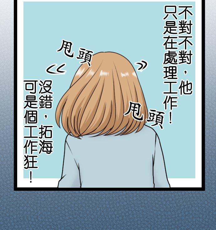 制裁背叛的铁锤 第6话 被骗了 第26页