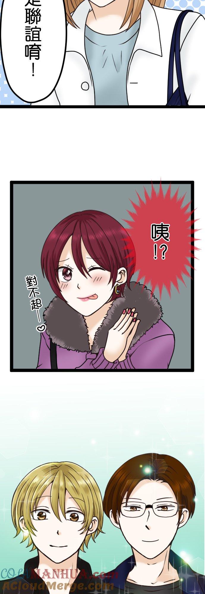 制裁背叛的铁锤 第6话 被骗了 第39页