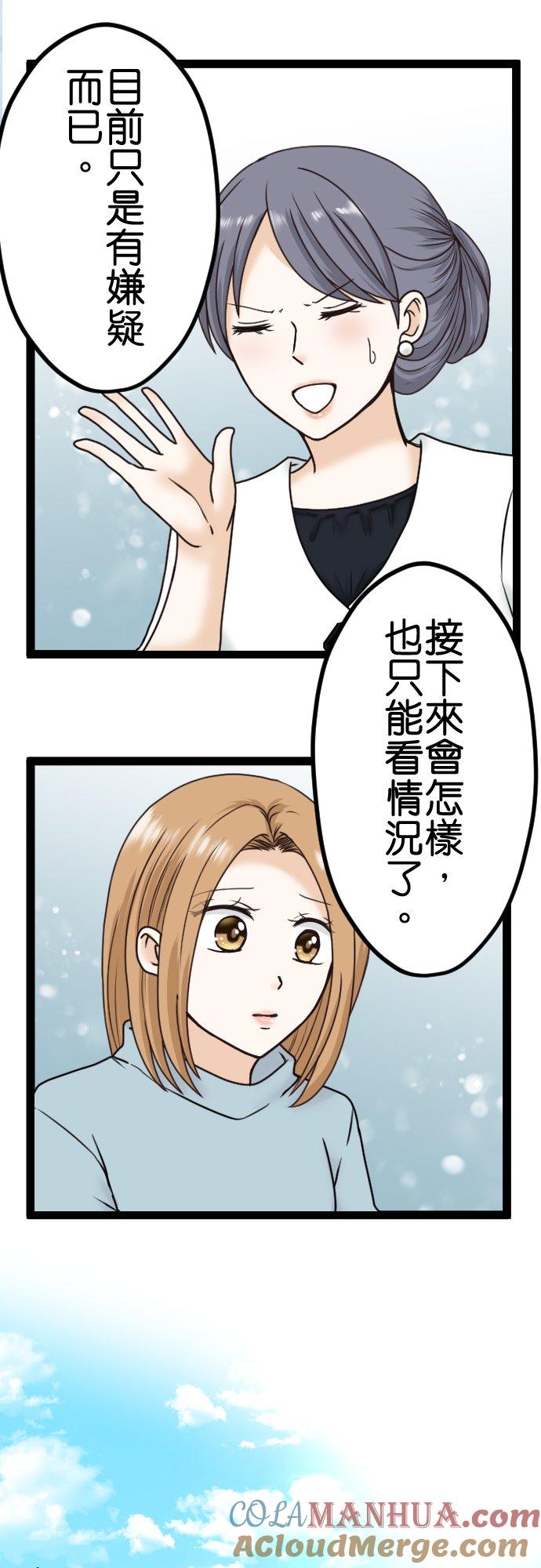 制裁背叛的铁锤 第6话 被骗了 第23页