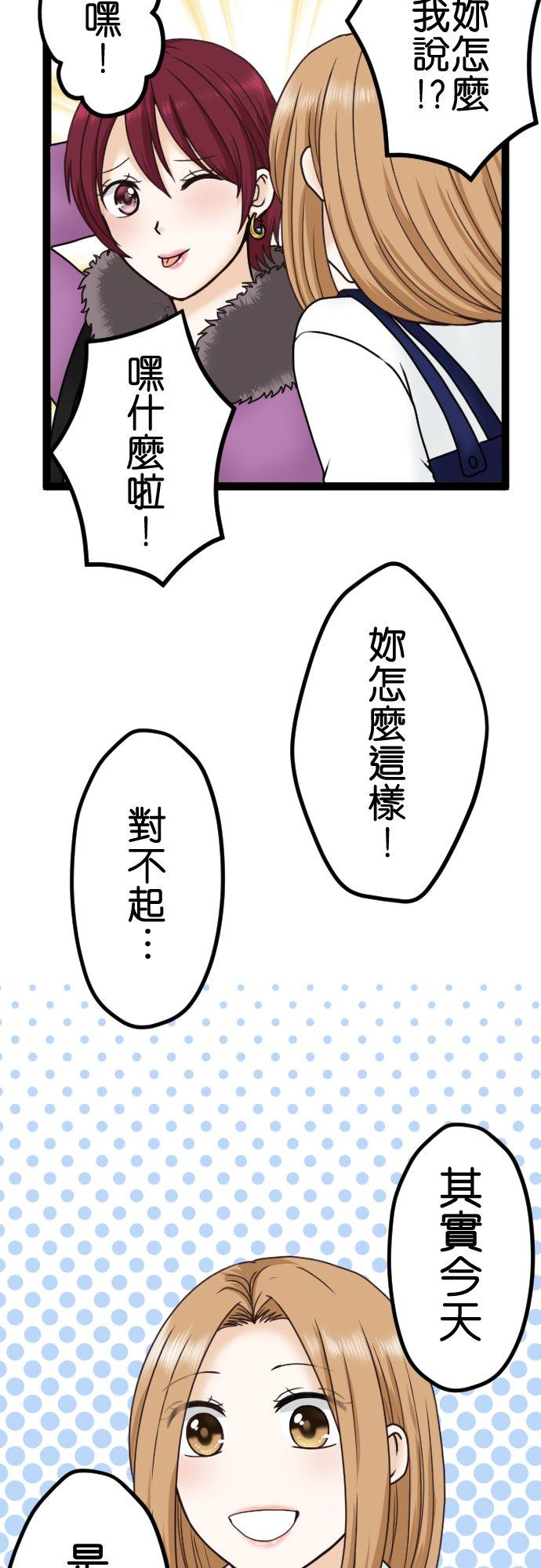 制裁背叛的铁锤 第6话 被骗了 第38页