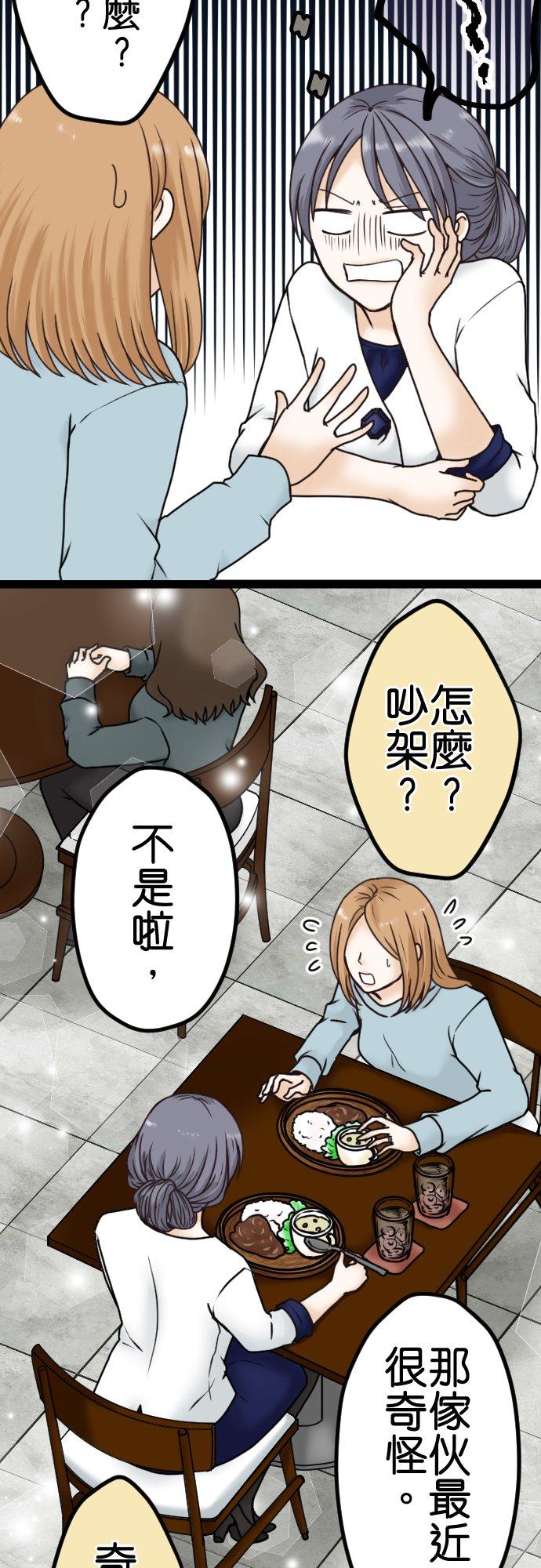 制裁背叛的铁锤 第6话 被骗了 第18页