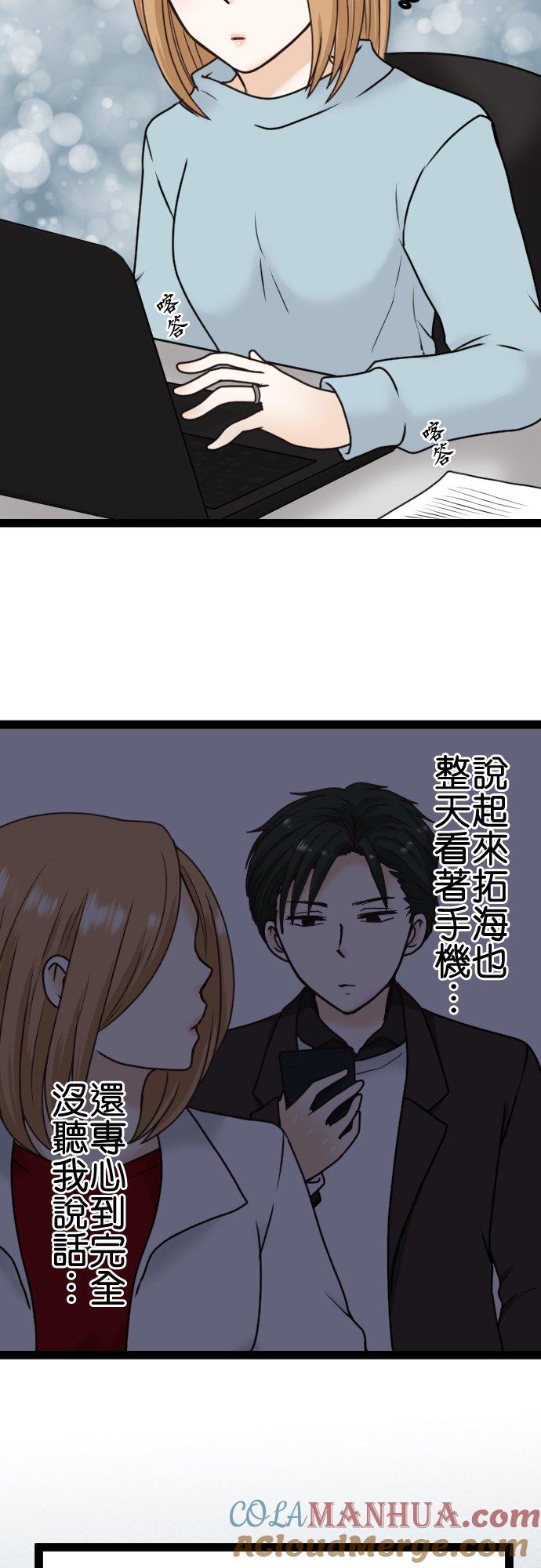 制裁背叛的铁锤 第6话 被骗了 第25页