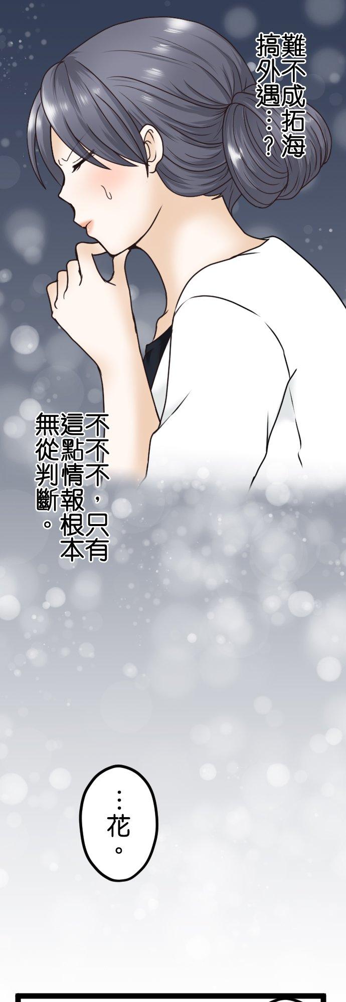 制裁背叛的铁锤 第6话 被骗了 第16页
