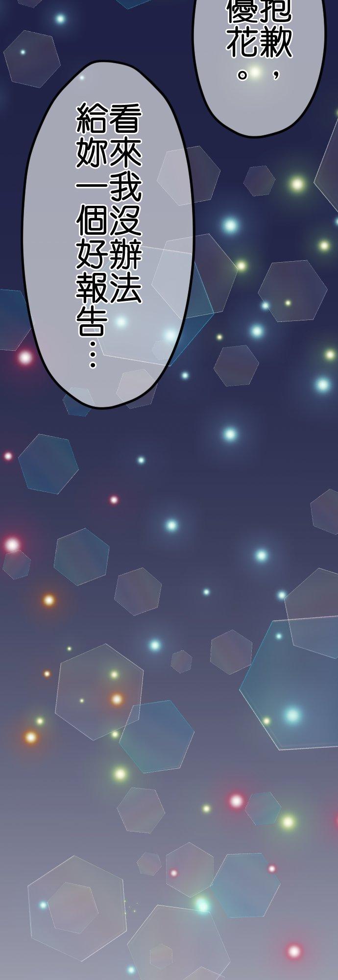 制裁背叛的铁锤 第6话 被骗了 第4页