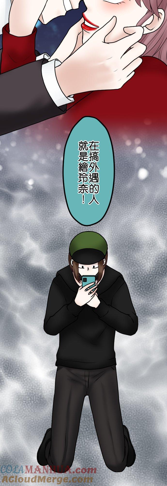 制裁背叛的铁锤 第69话 难堪 第13页