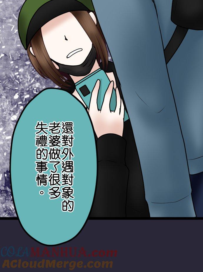 制裁背叛的铁锤 第69话 难堪 第15页