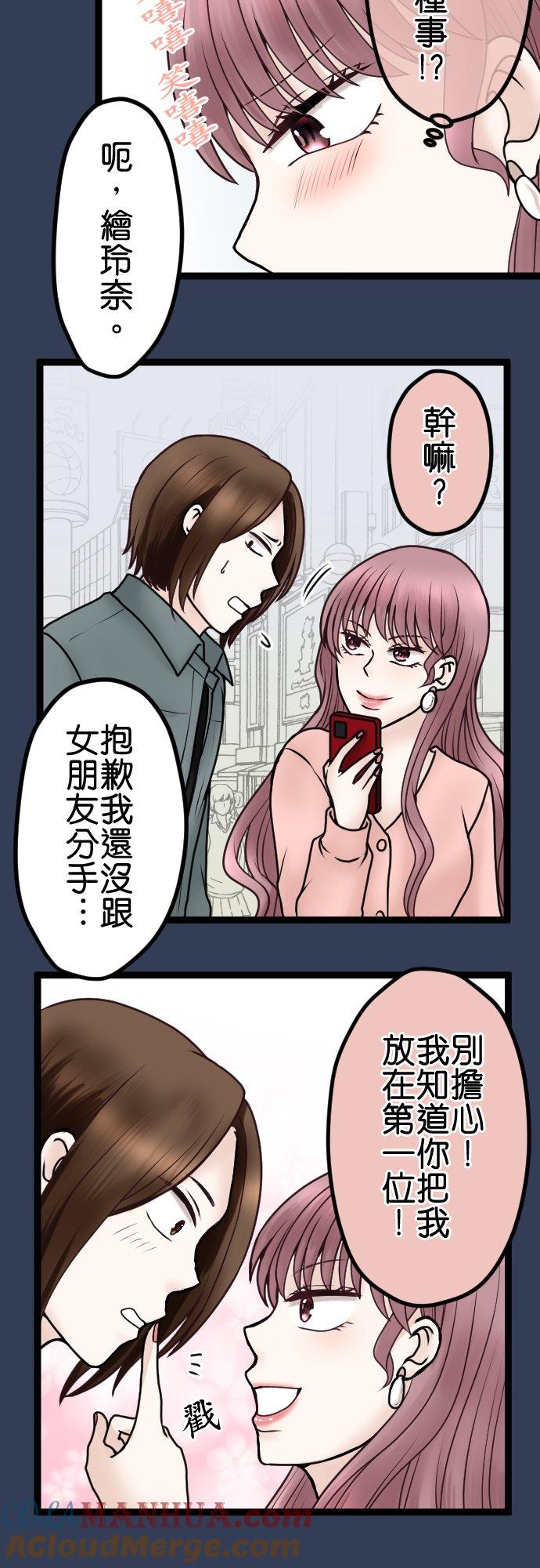 制裁背叛的铁锤 第70话 四面楚歌 第3页