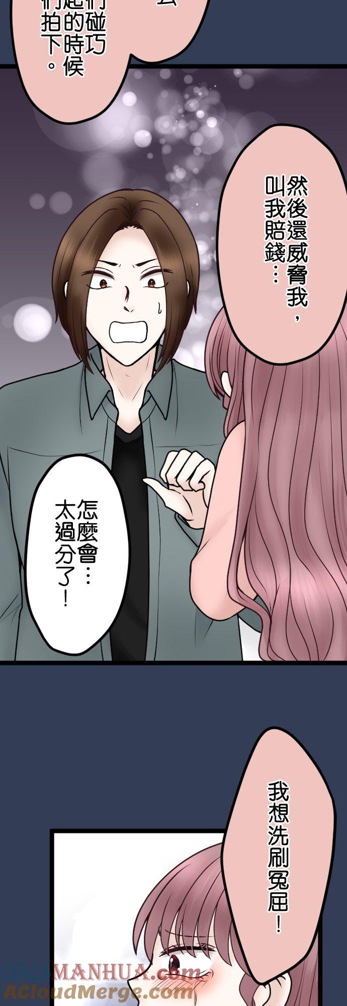 制裁背叛的铁锤 第70话 四面楚歌 第7页