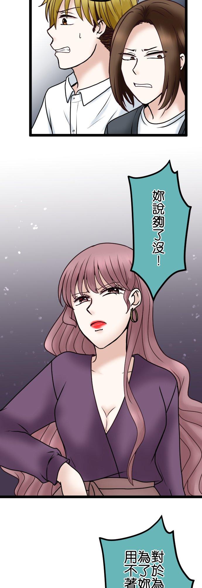 制裁背叛的铁锤 第70话 四面楚歌 第12页