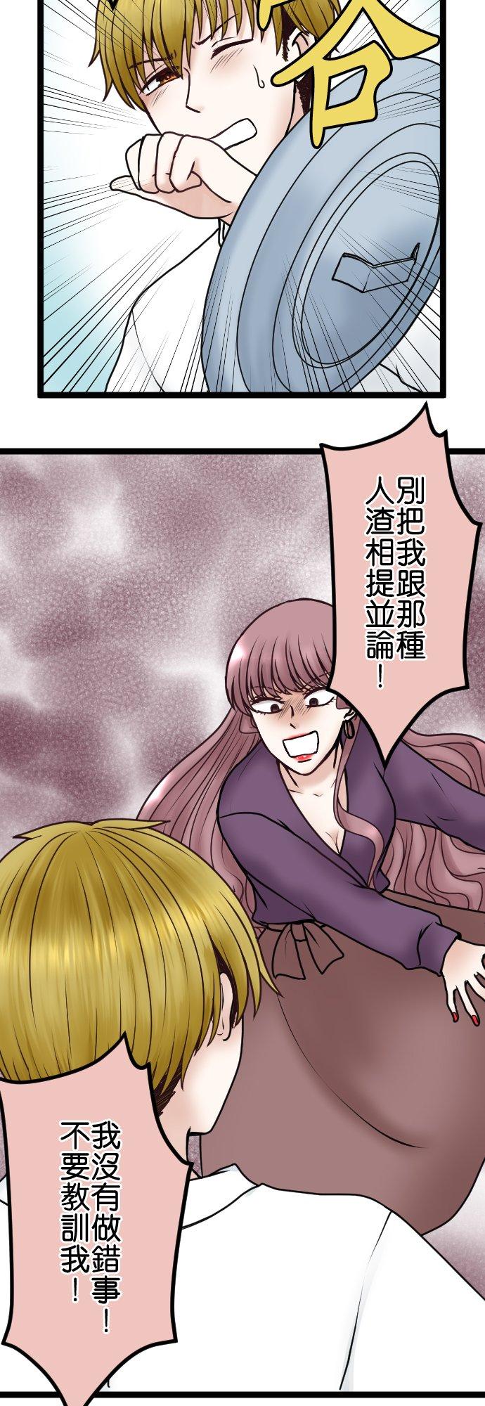 制裁背叛的铁锤 第70话 四面楚歌 第18页