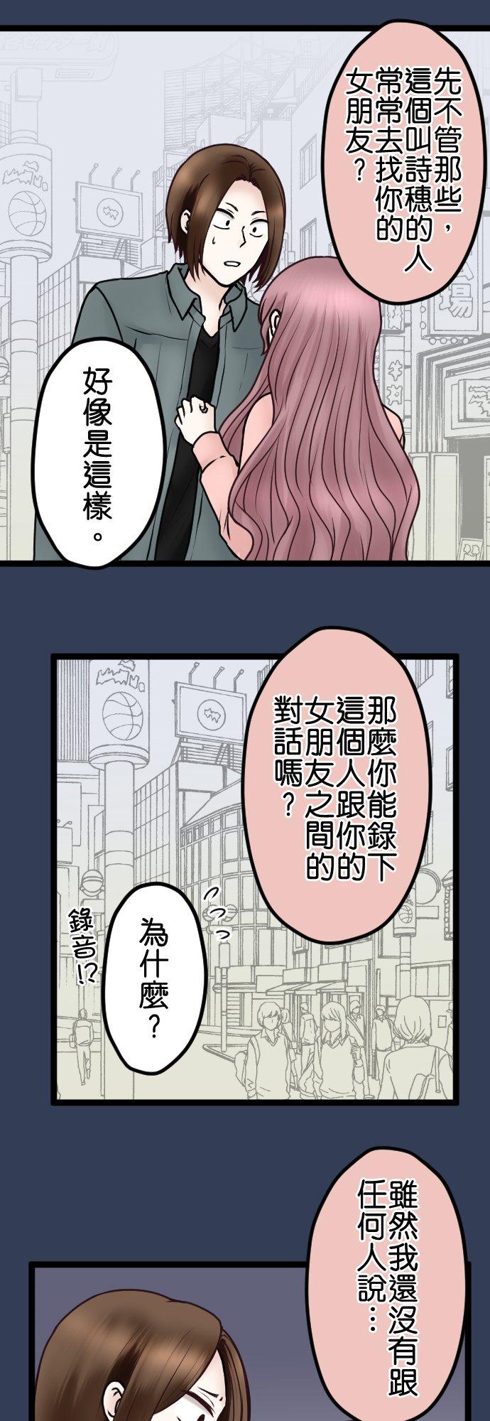 制裁背叛的铁锤 第70话 四面楚歌 第4页