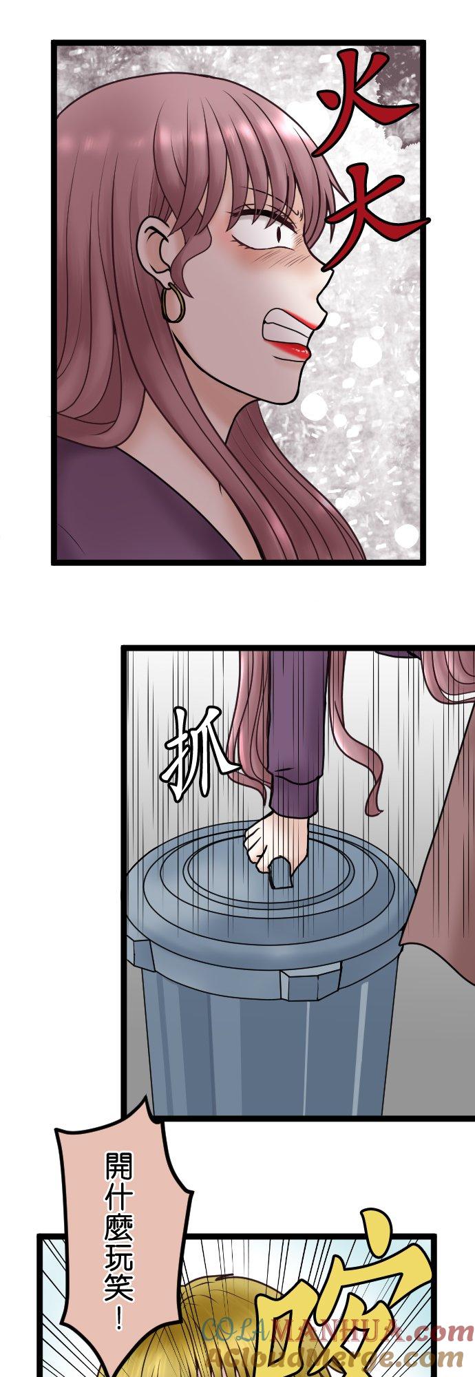 制裁背叛的铁锤 第70话 四面楚歌 第17页