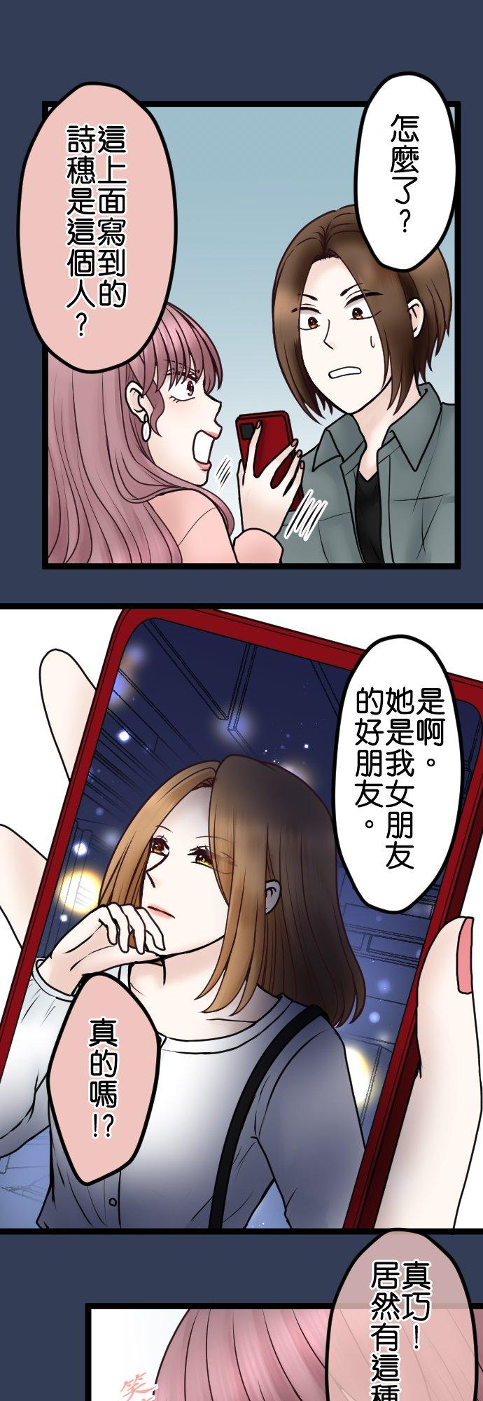 制裁背叛的铁锤 第70话 四面楚歌 第2页