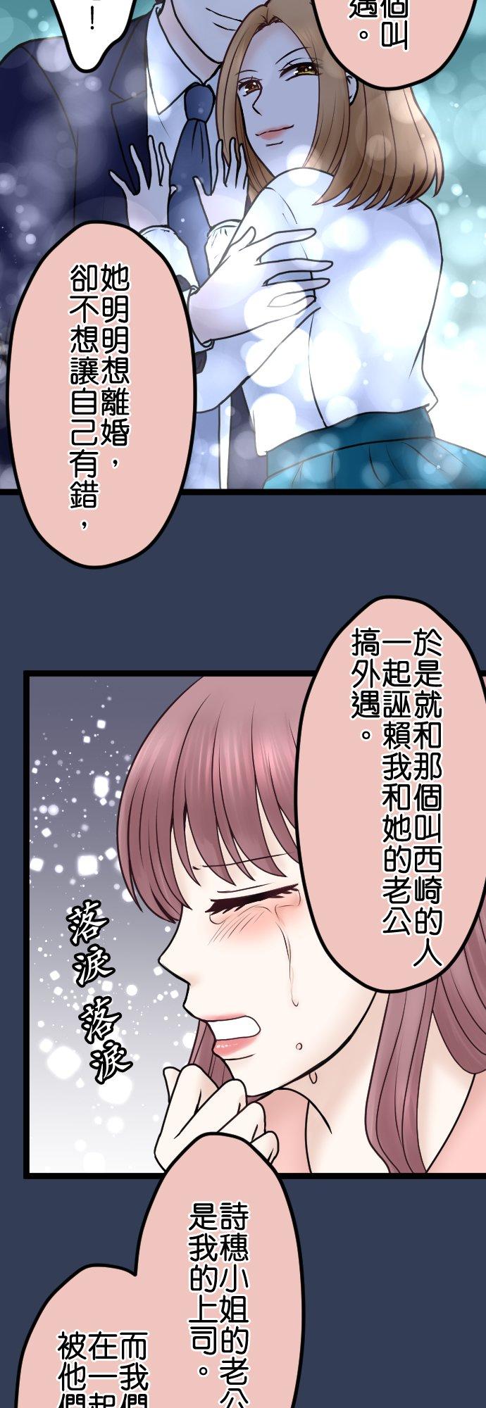 制裁背叛的铁锤 第70话 四面楚歌 第6页
