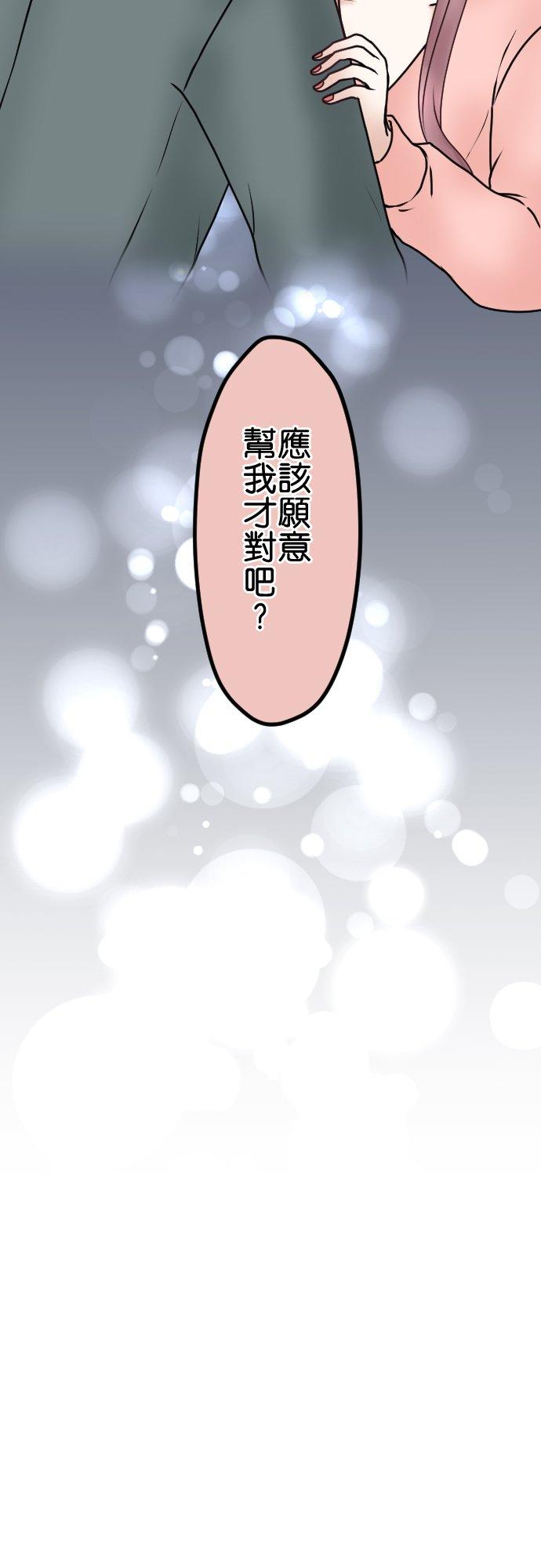 制裁背叛的铁锤 第70话 四面楚歌 第10页