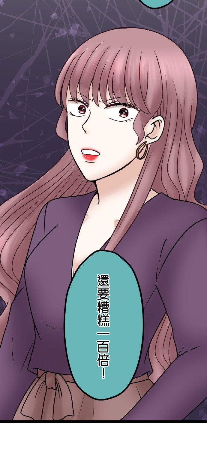 制裁背叛的铁锤 第70话 四面楚歌 第16页