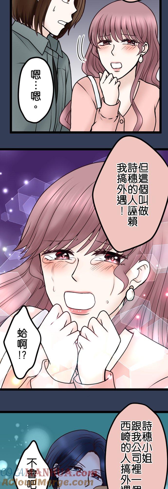 制裁背叛的铁锤 第70话 四面楚歌 第5页