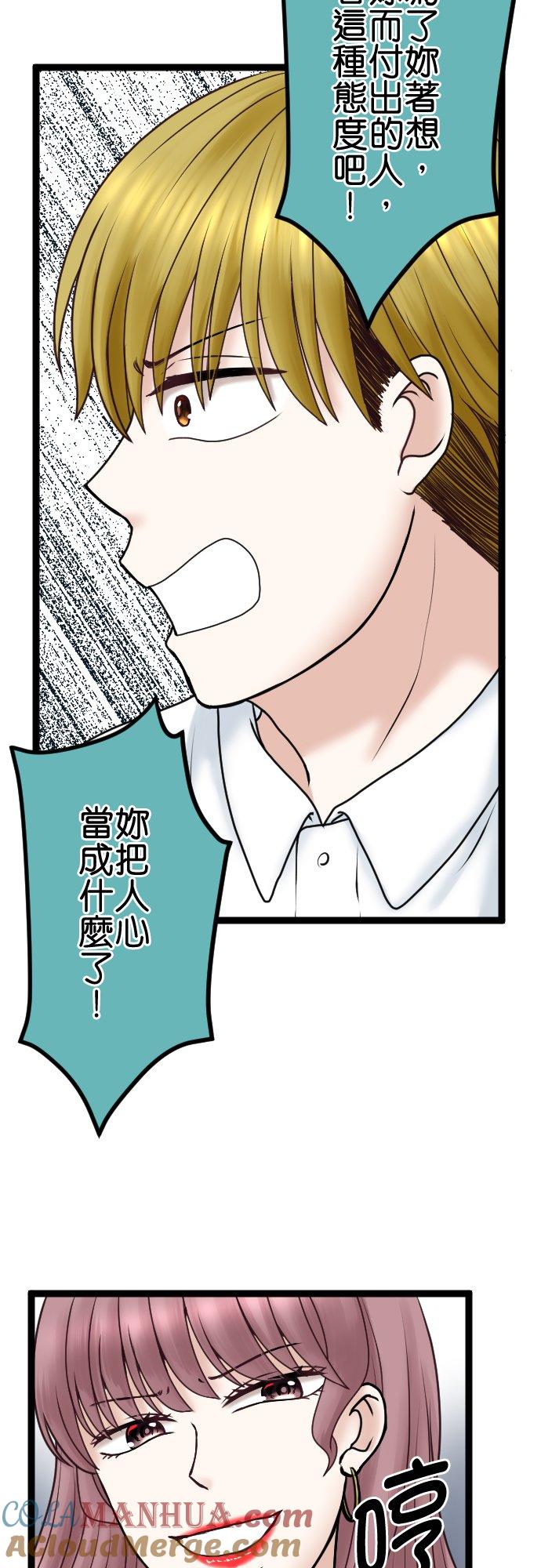 制裁背叛的铁锤 第70话 四面楚歌 第13页