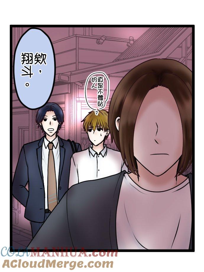 制裁背叛的铁锤 第71话 输家的叫嚣 第21页