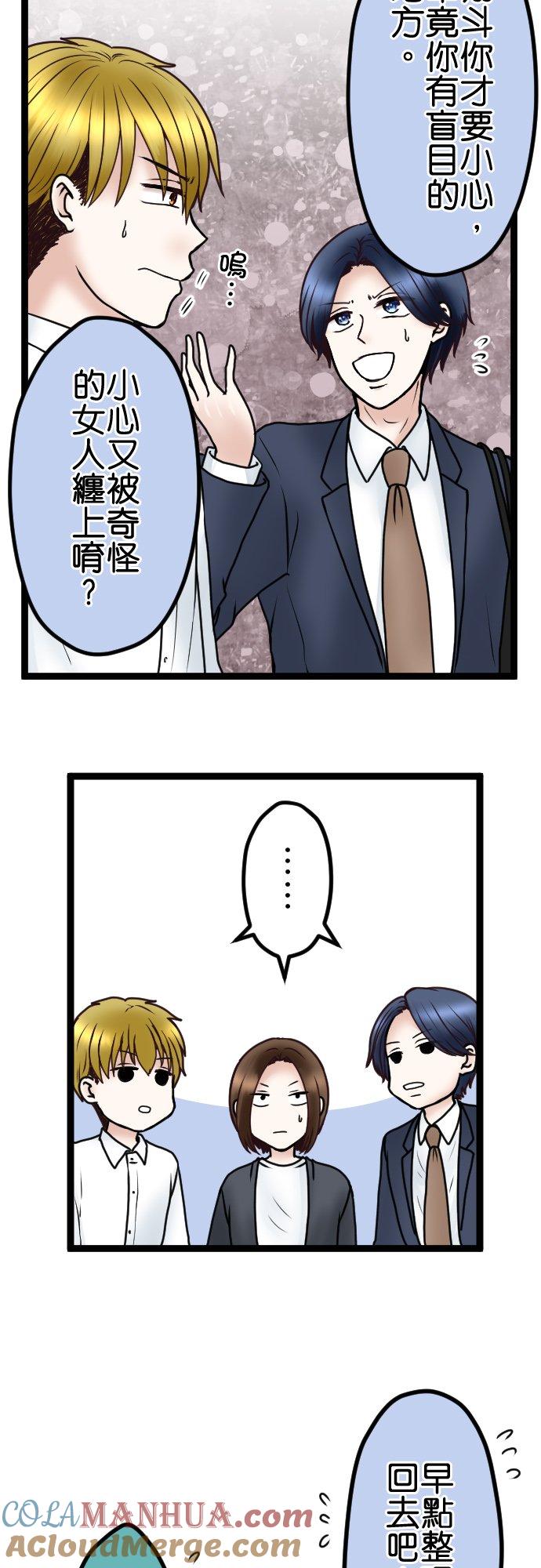 制裁背叛的铁锤 第71话 输家的叫嚣 第19页