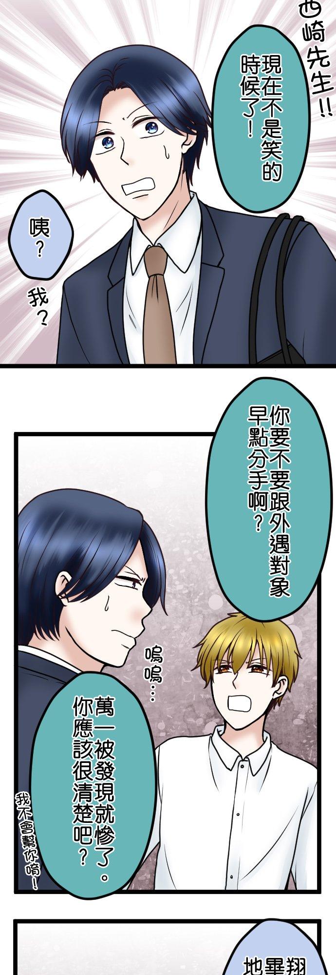 制裁背叛的铁锤 第71话 输家的叫嚣 第18页