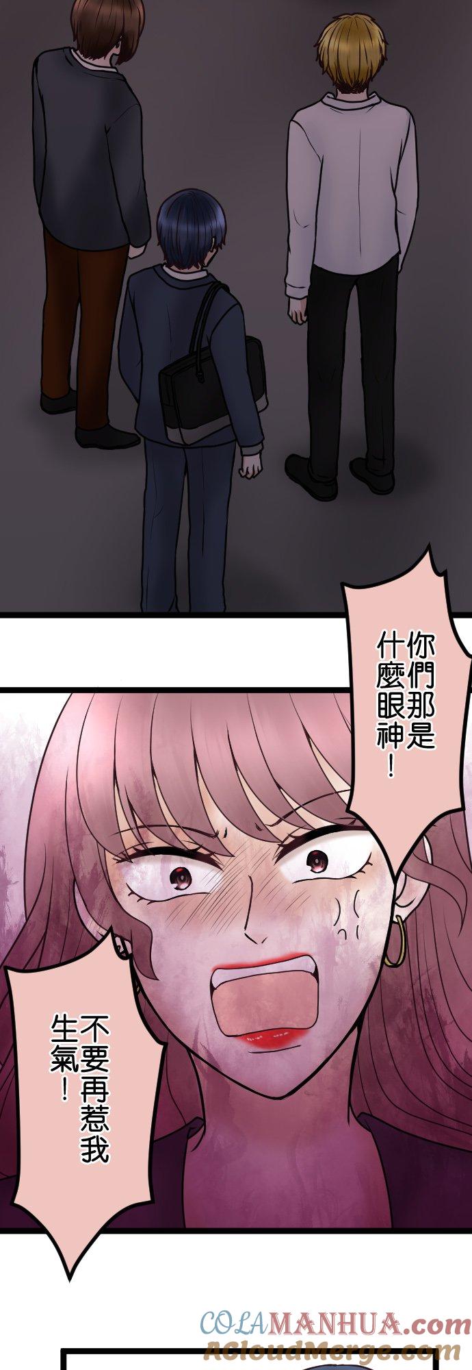 制裁背叛的铁锤 第71话 输家的叫嚣 第5页