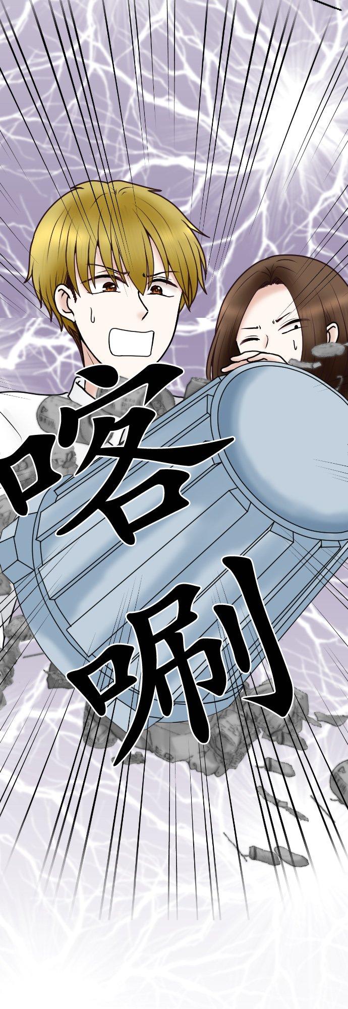 制裁背叛的铁锤 第71话 输家的叫嚣 第10页