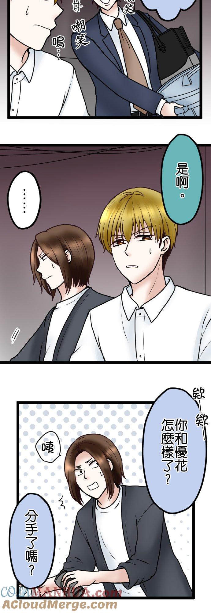制裁背叛的铁锤 第71话 输家的叫嚣 第15页