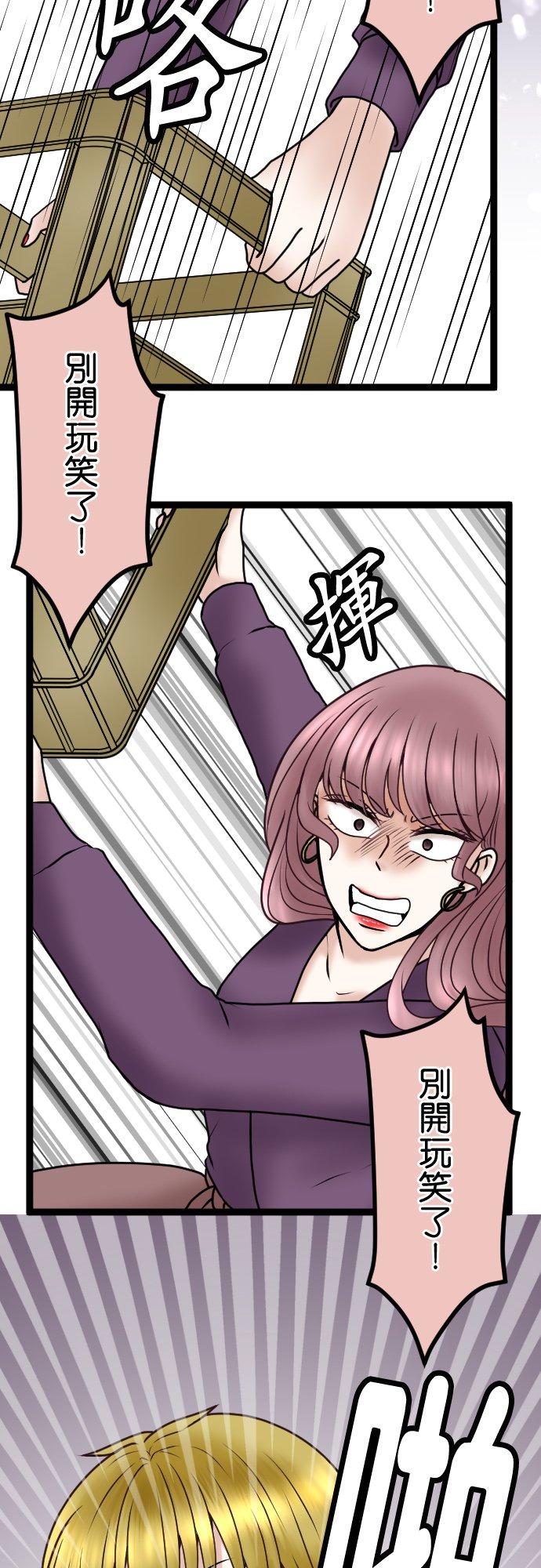 制裁背叛的铁锤 第71话 输家的叫嚣 第2页