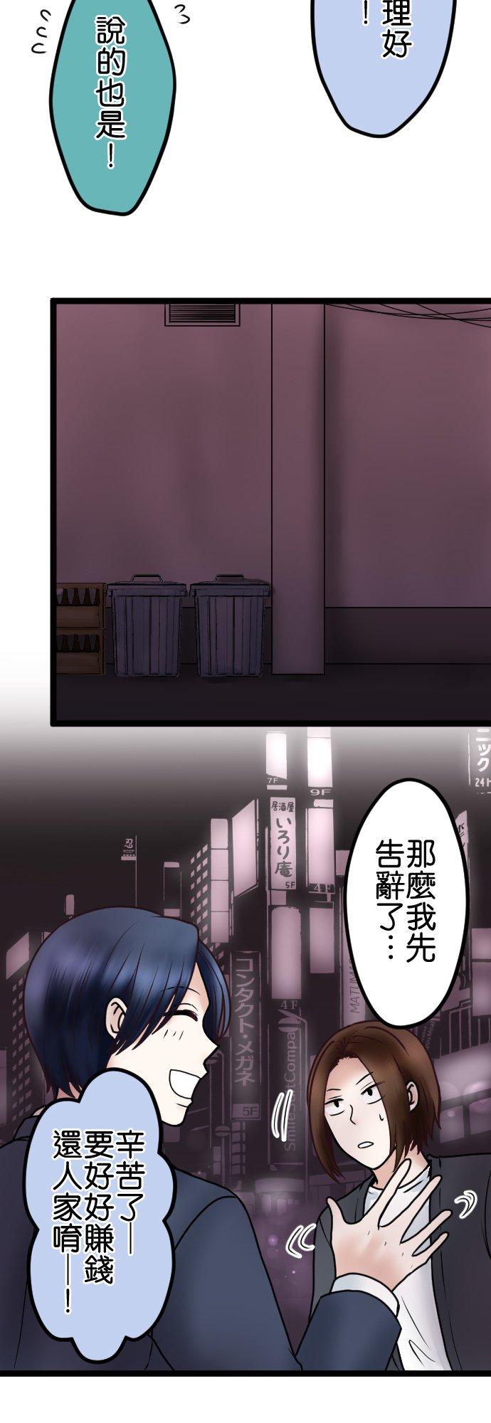 制裁背叛的铁锤 第71话 输家的叫嚣 第20页