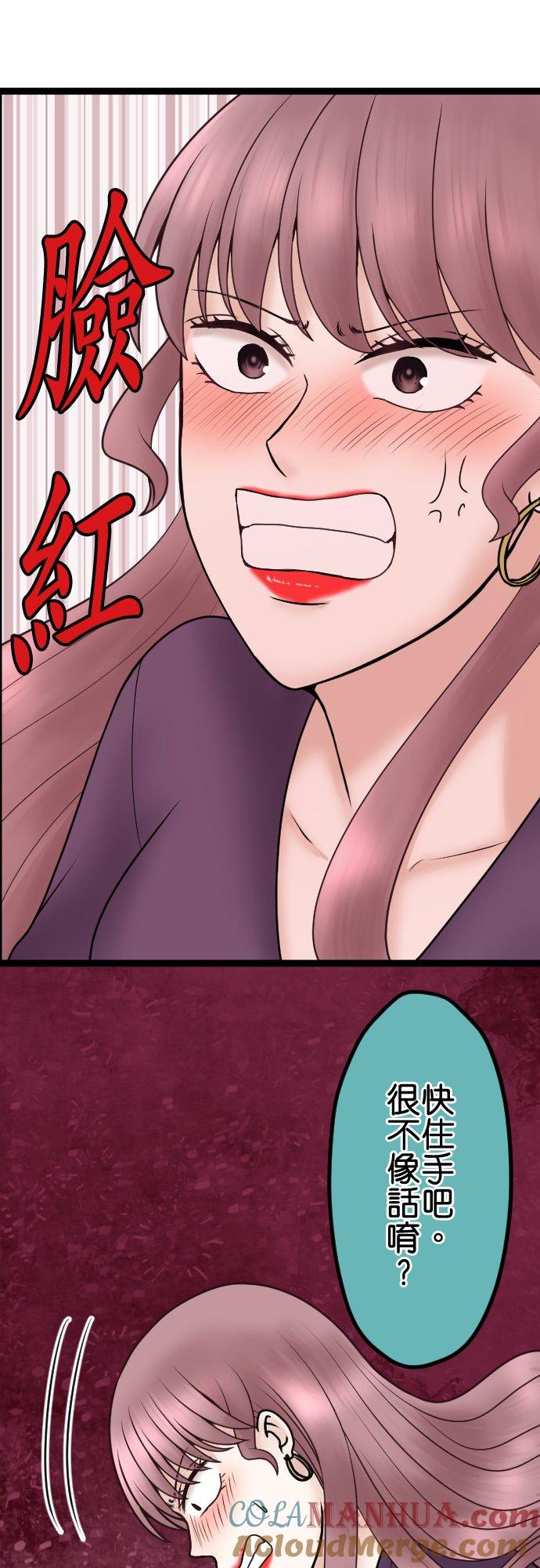 制裁背叛的铁锤 第71话 输家的叫嚣 第7页