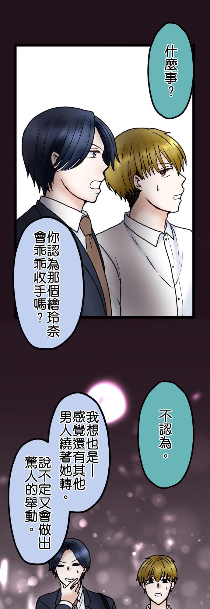 制裁背叛的铁锤 第71话 输家的叫嚣 第22页