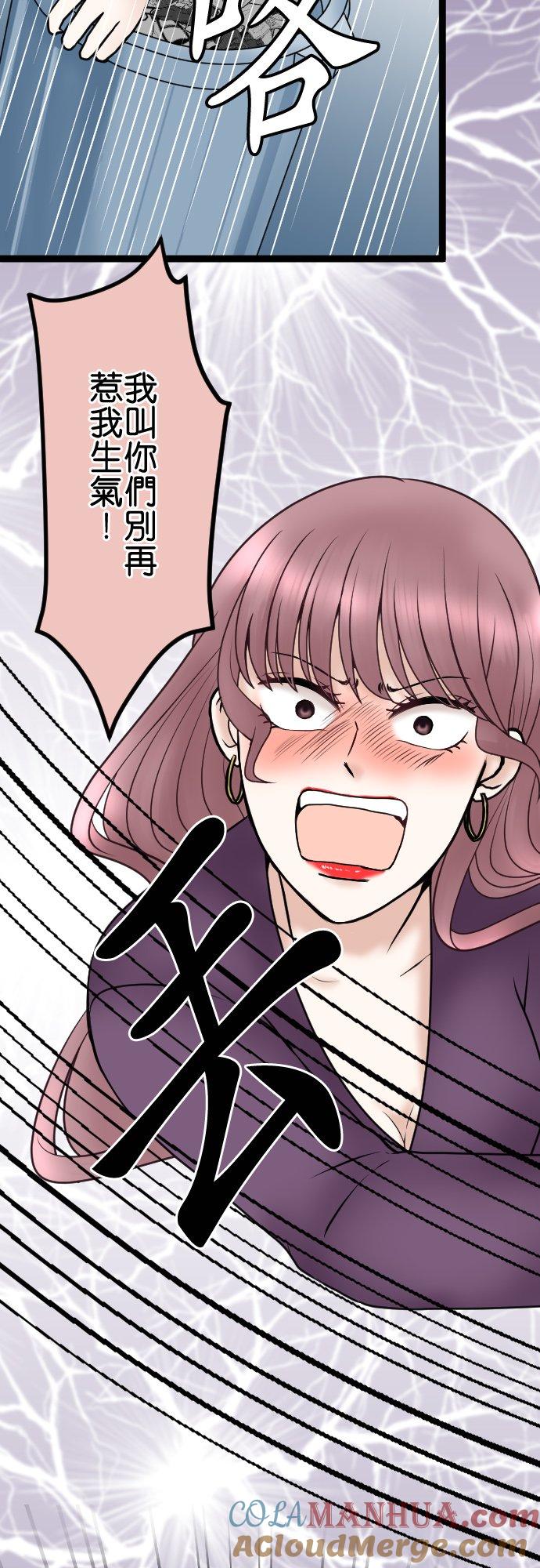 制裁背叛的铁锤 第71话 输家的叫嚣 第9页