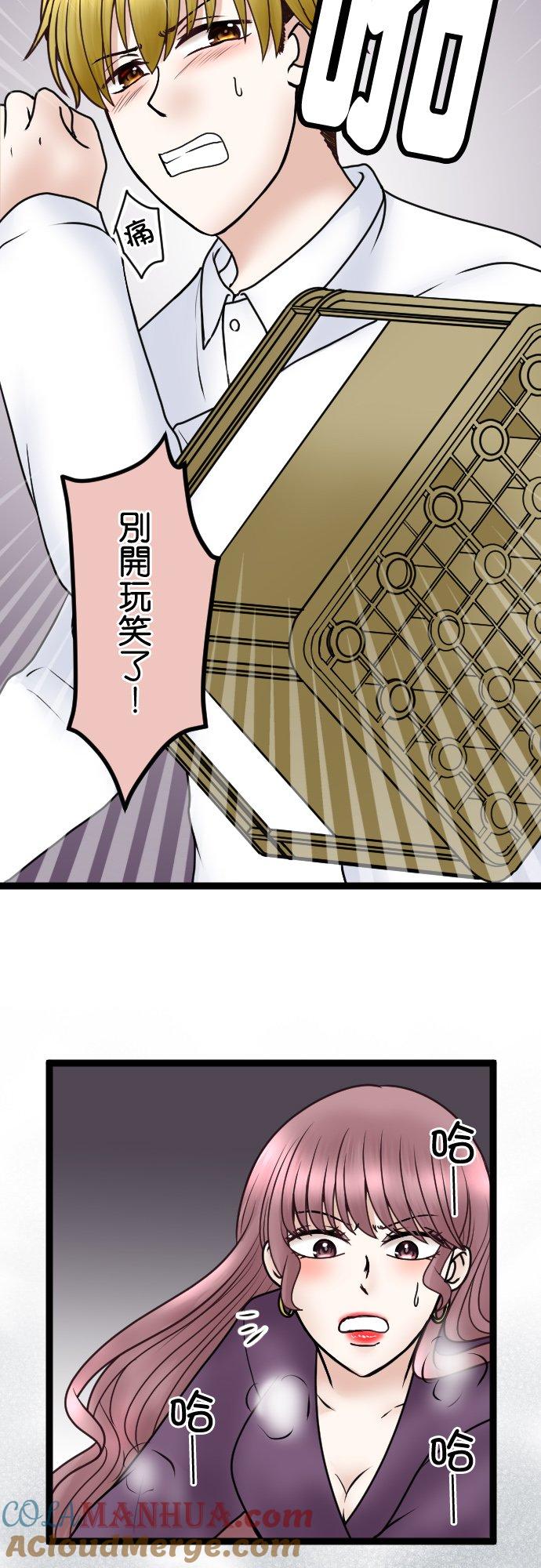 制裁背叛的铁锤 第71话 输家的叫嚣 第3页