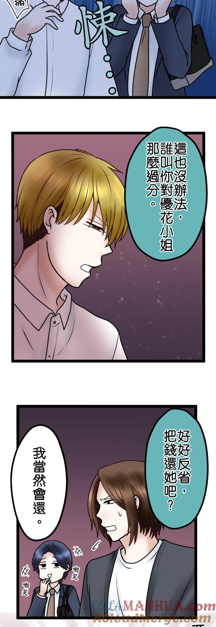 制裁背叛的铁锤 第71话 输家的叫嚣 第17页