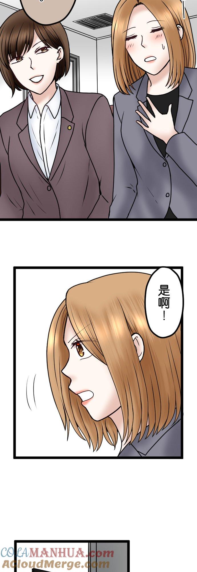 制裁背叛的铁锤 第71话 输家的叫嚣 第27页