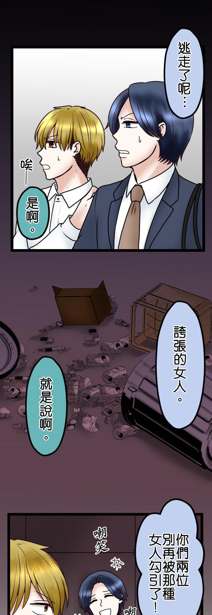 制裁背叛的铁锤 第71话 输家的叫嚣 第14页