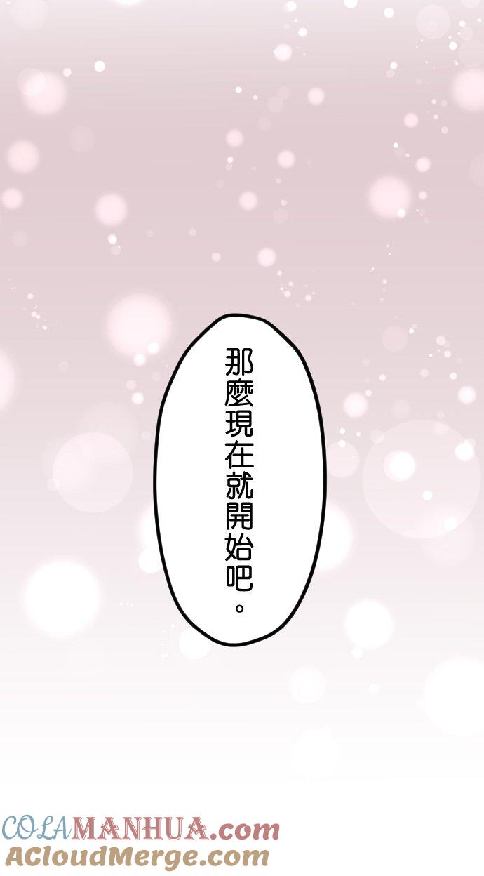 制裁背叛的铁锤 第72话 离婚调解 第11页