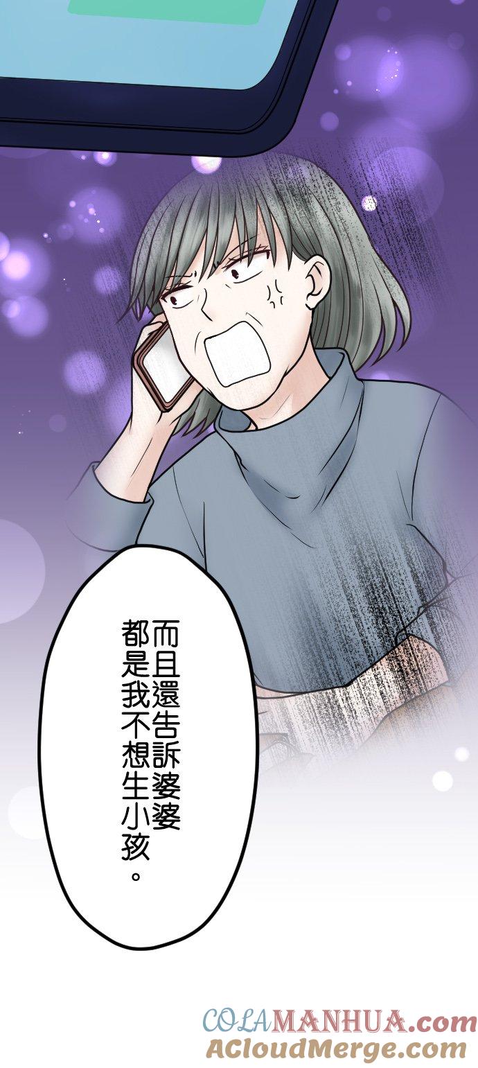 制裁背叛的铁锤 第72话 离婚调解 第17页