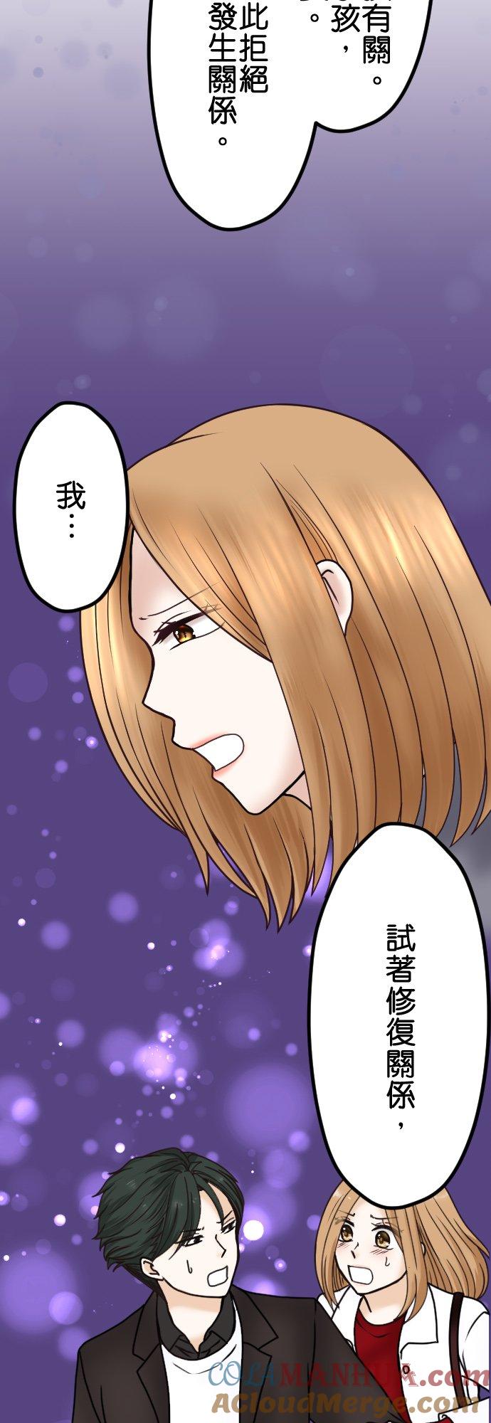 制裁背叛的铁锤 第72话 离婚调解 第15页