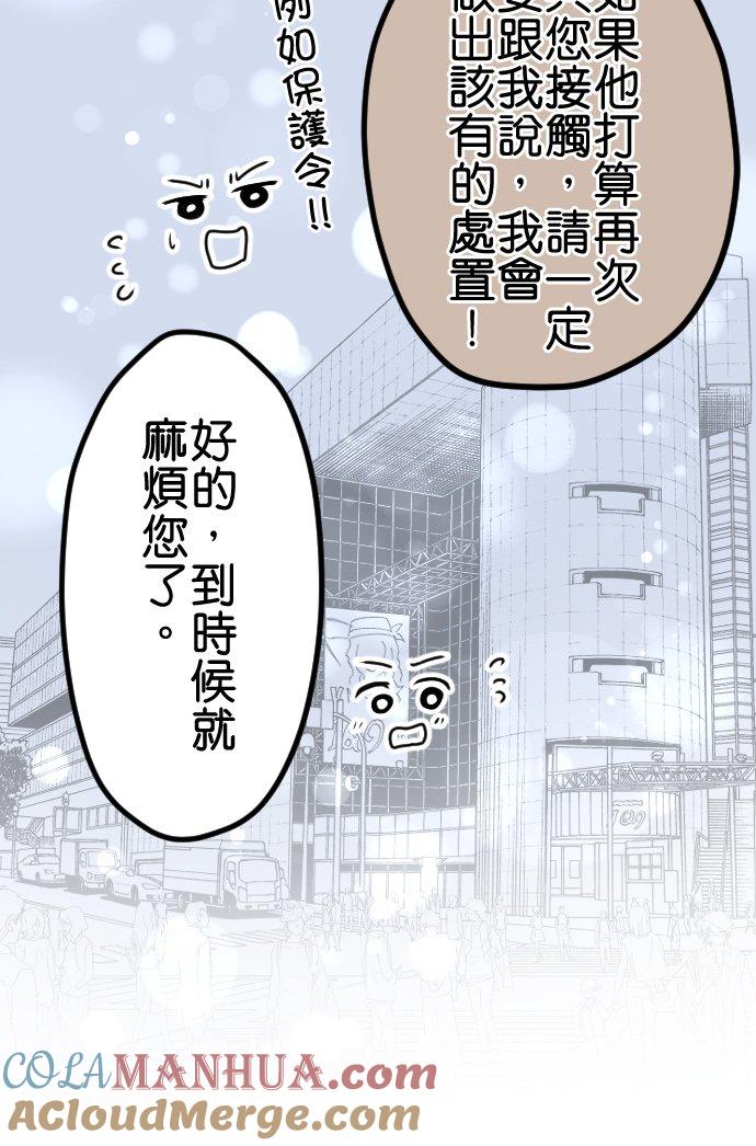 制裁背叛的铁锤 第73话 人渣的主张 第23页