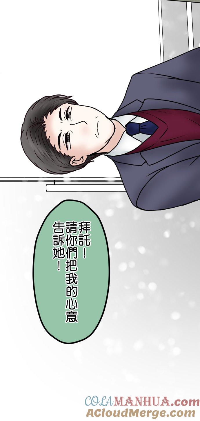 制裁背叛的铁锤 第73话 人渣的主张 第11页