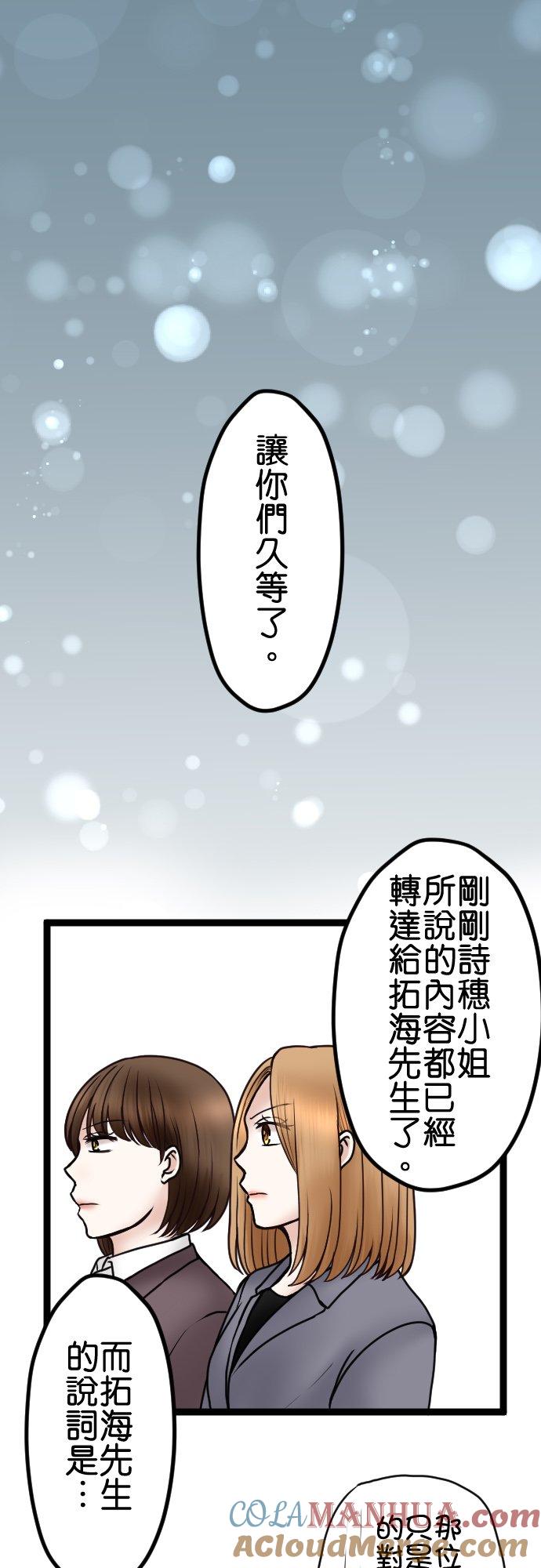 制裁背叛的铁锤 第73话 人渣的主张 第13页