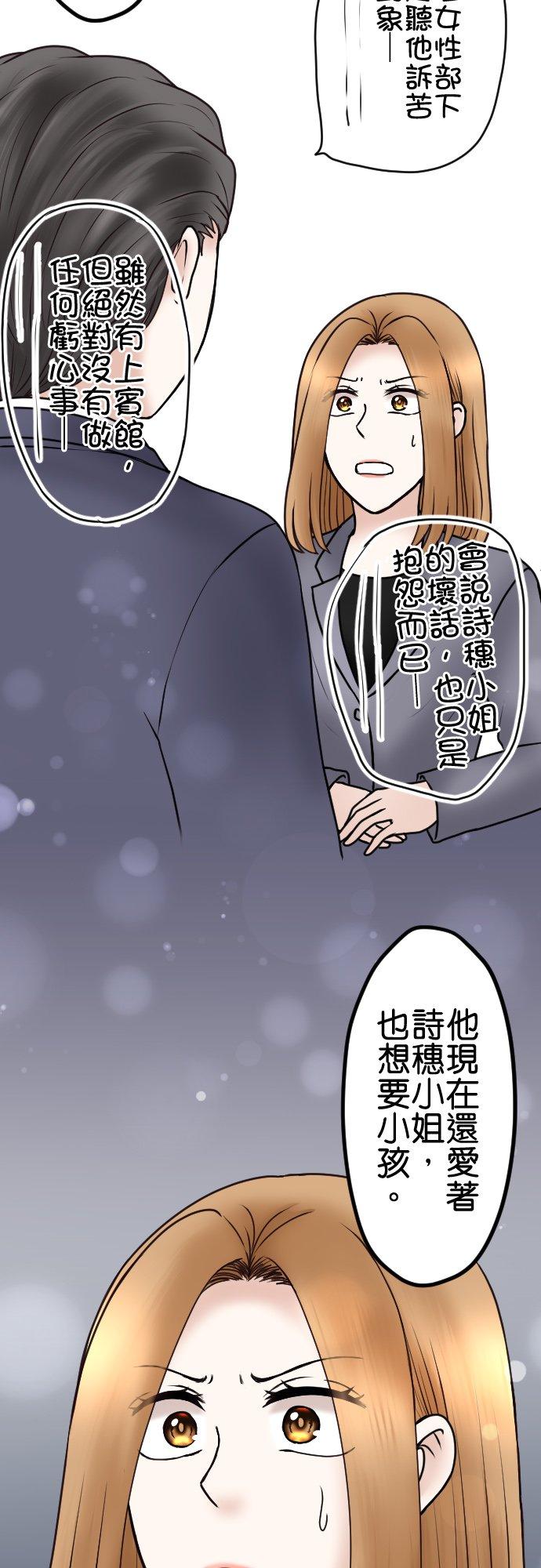 制裁背叛的铁锤 第73话 人渣的主张 第14页