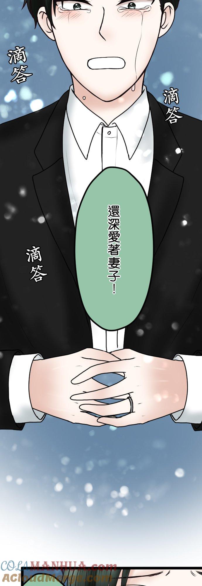 制裁背叛的铁锤 第73话 人渣的主张 第9页