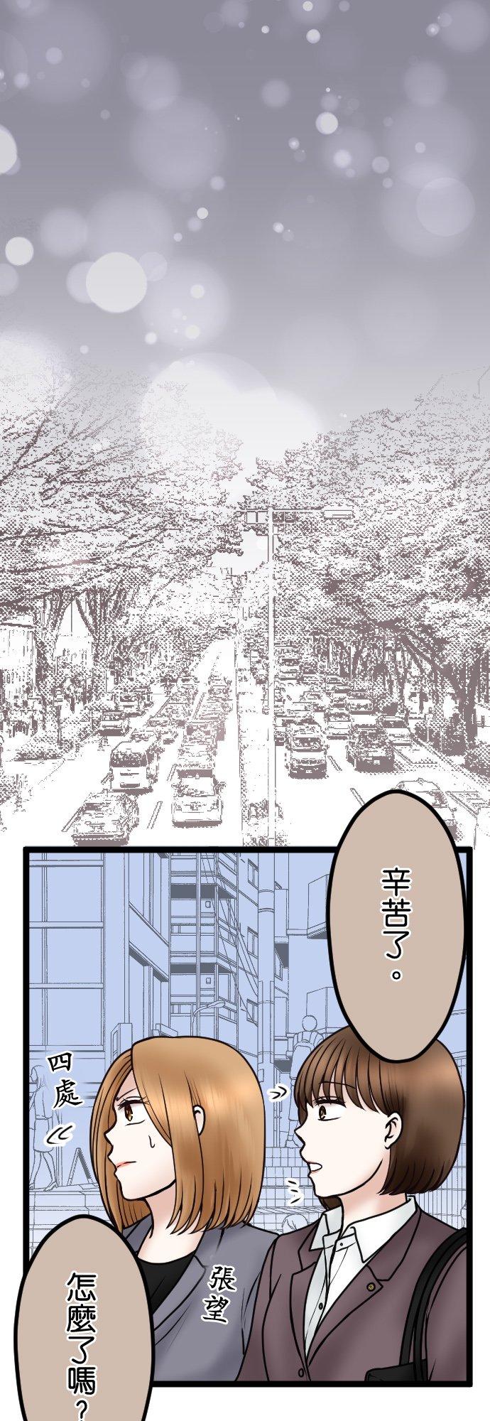 制裁背叛的铁锤 第73话 人渣的主张 第20页