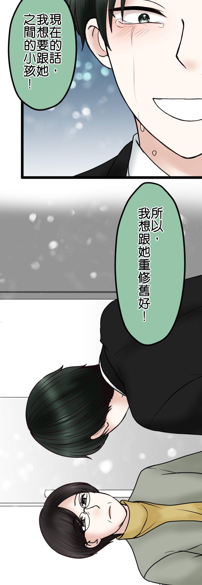 制裁背叛的铁锤 第73话 人渣的主张 第10页